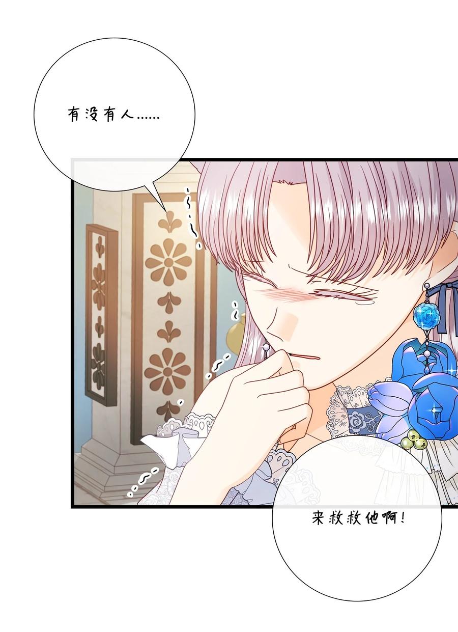 《虽然是狼，但不会伤害你》79 初次见面 第60页