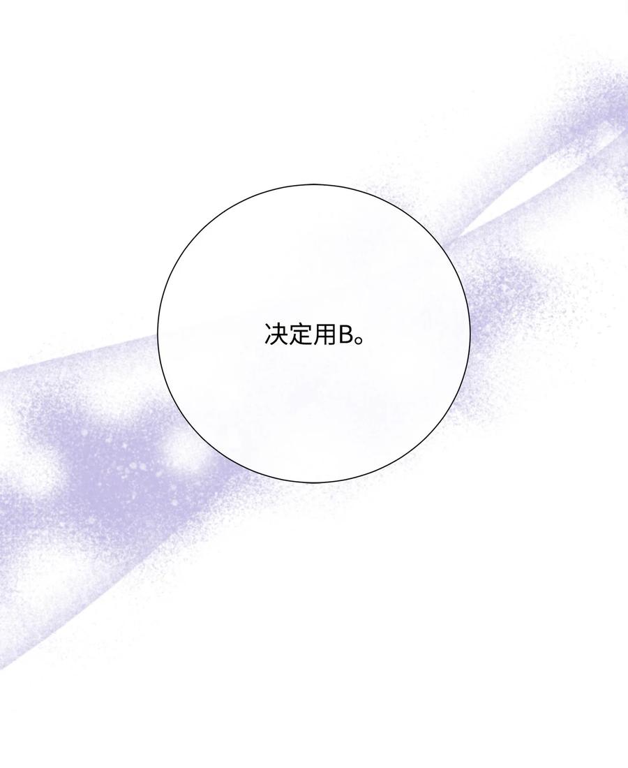 《虽然是狼，但不会伤害你》79 初次见面 第5页
