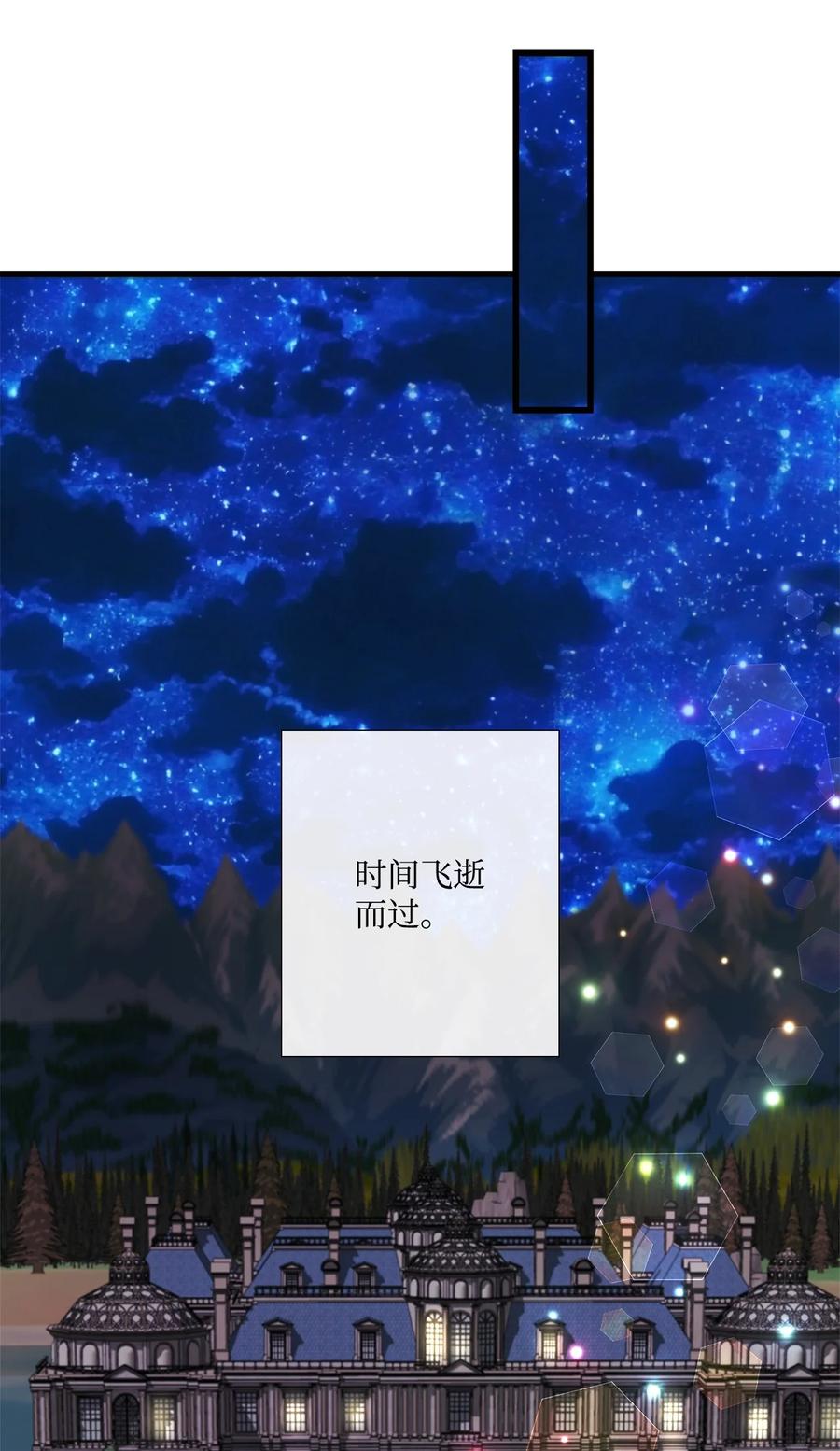 《虽然是狼，但不会伤害你》79 初次见面 第26页