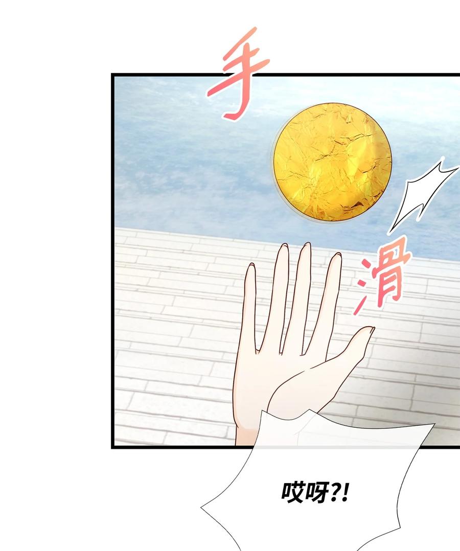 《虽然是狼，但不会伤害你》79 初次见面 第41页