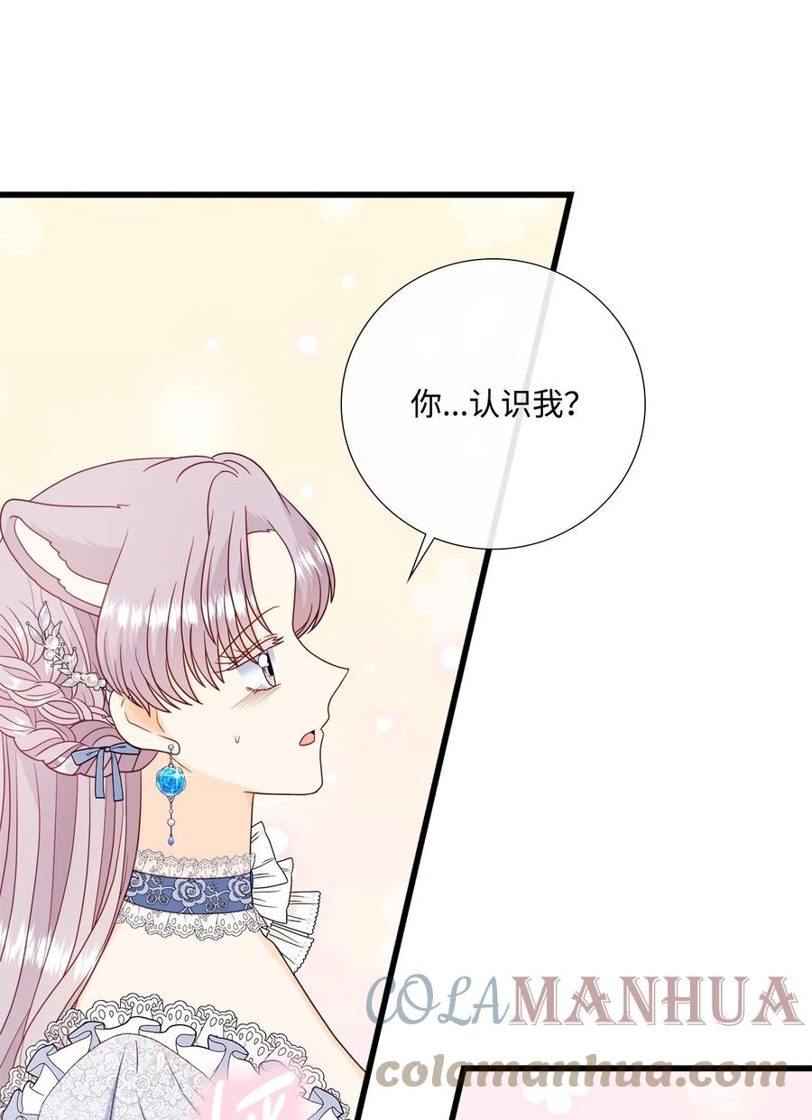 《虽然是狼，但不会伤害你》79 初次见面 第70页