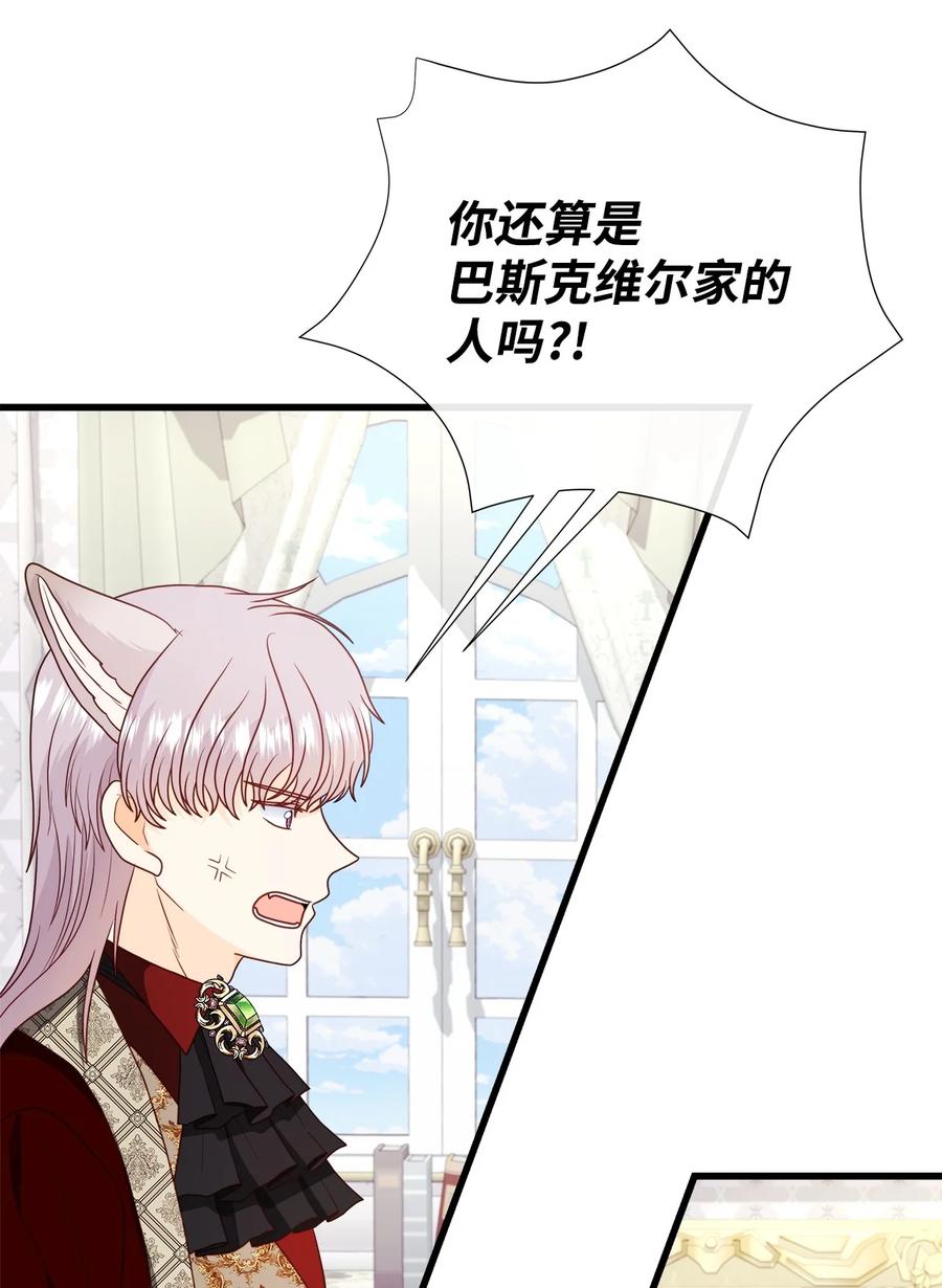 《虽然是狼，但不会伤害你》79 初次见面 第11页
