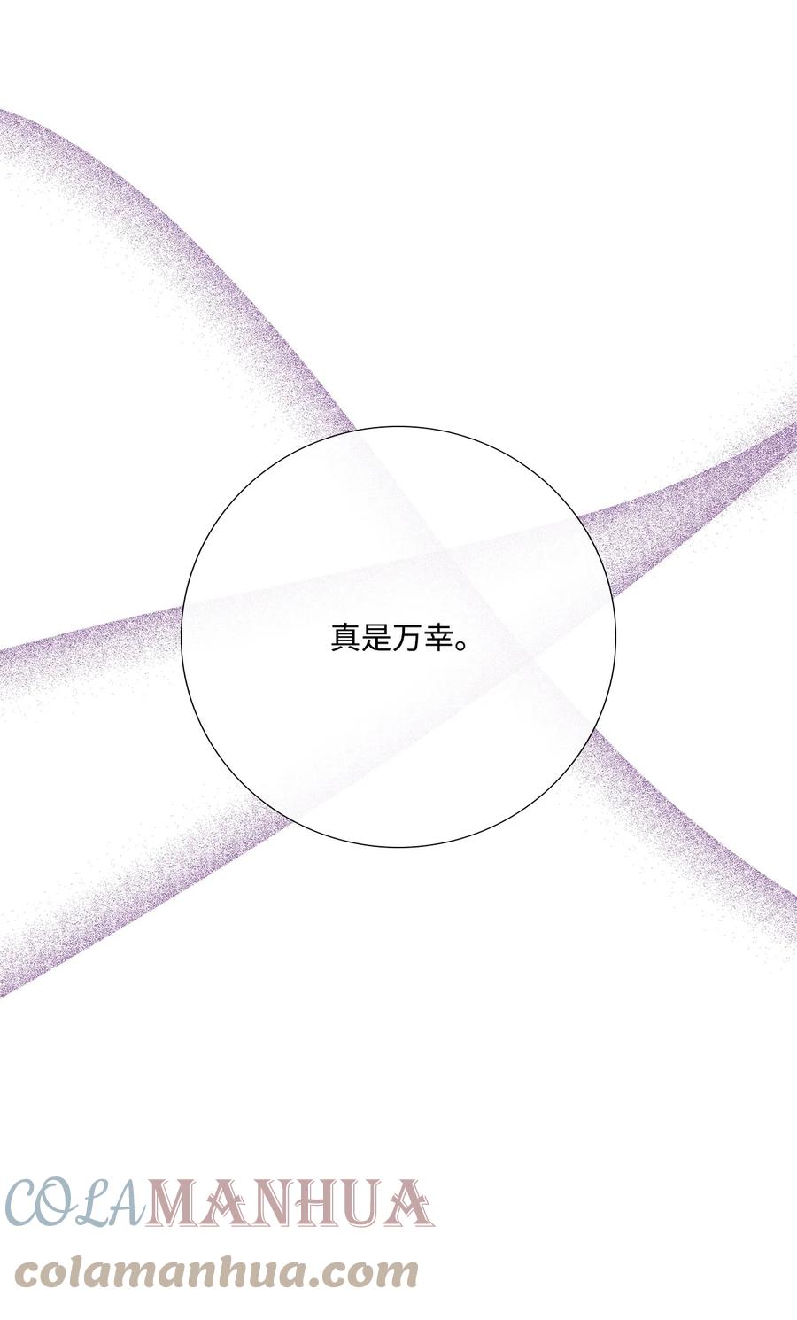 《虽然是狼，但不会伤害你》80 巴斯克维尔的诅咒 第51页