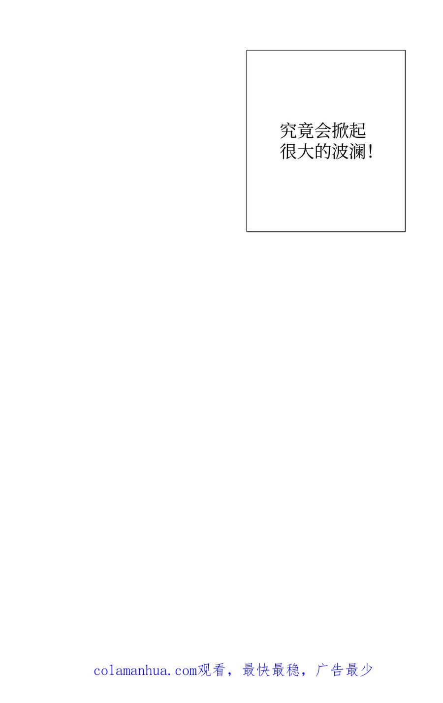 《虽然是狼，但不会伤害你》80 巴斯克维尔的诅咒 第76页