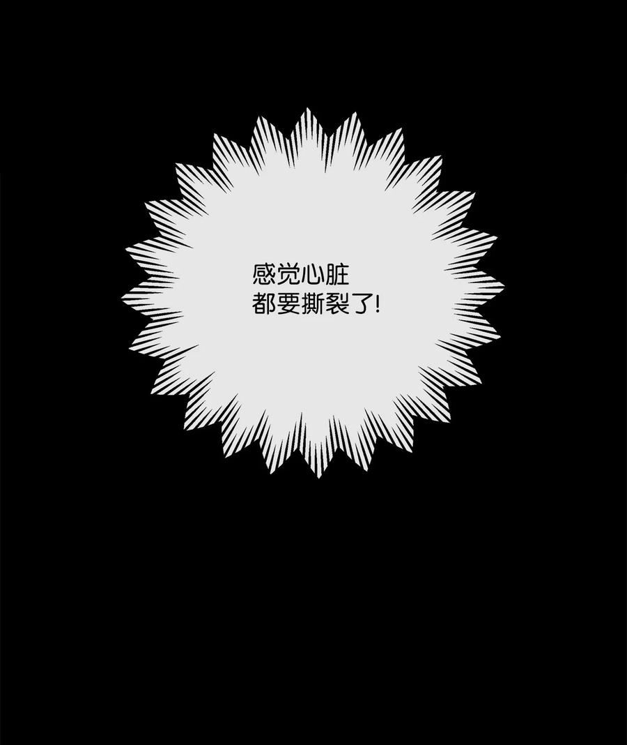 《虽然是狼，但不会伤害你》80 巴斯克维尔的诅咒 第32页