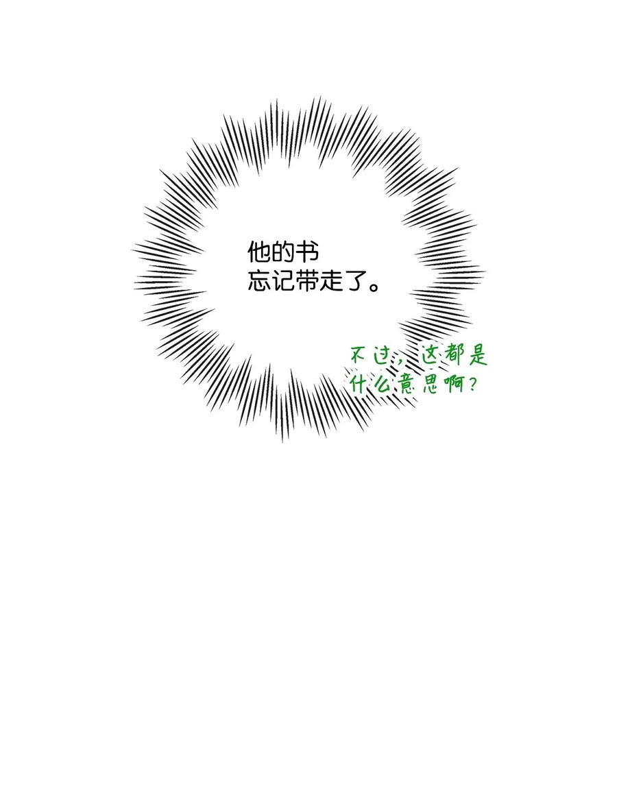 《虽然是狼，但不会伤害你》80 巴斯克维尔的诅咒 第2页