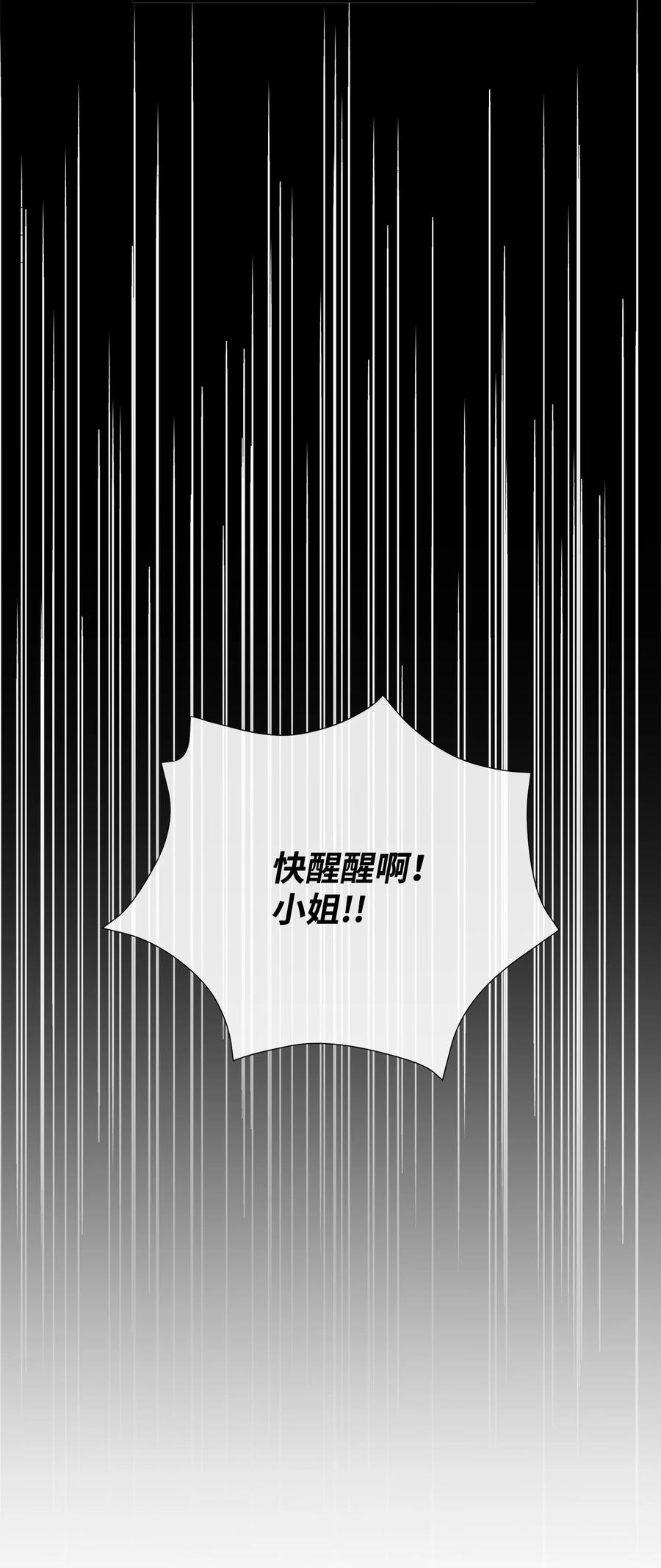 《虽然是狼，但不会伤害你》80 巴斯克维尔的诅咒 第34页