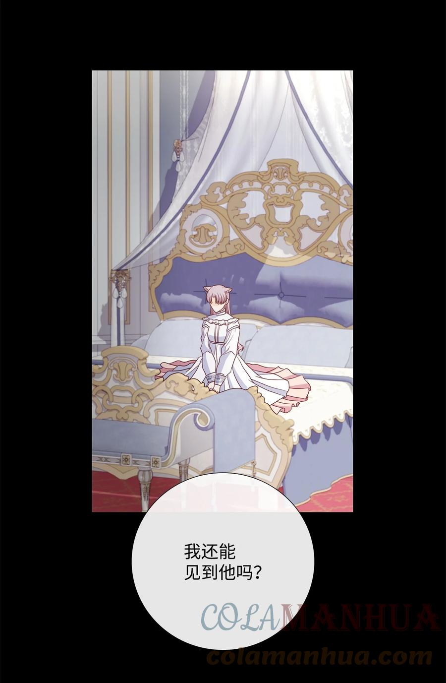 《虽然是狼，但不会伤害你》80 巴斯克维尔的诅咒 第27页
