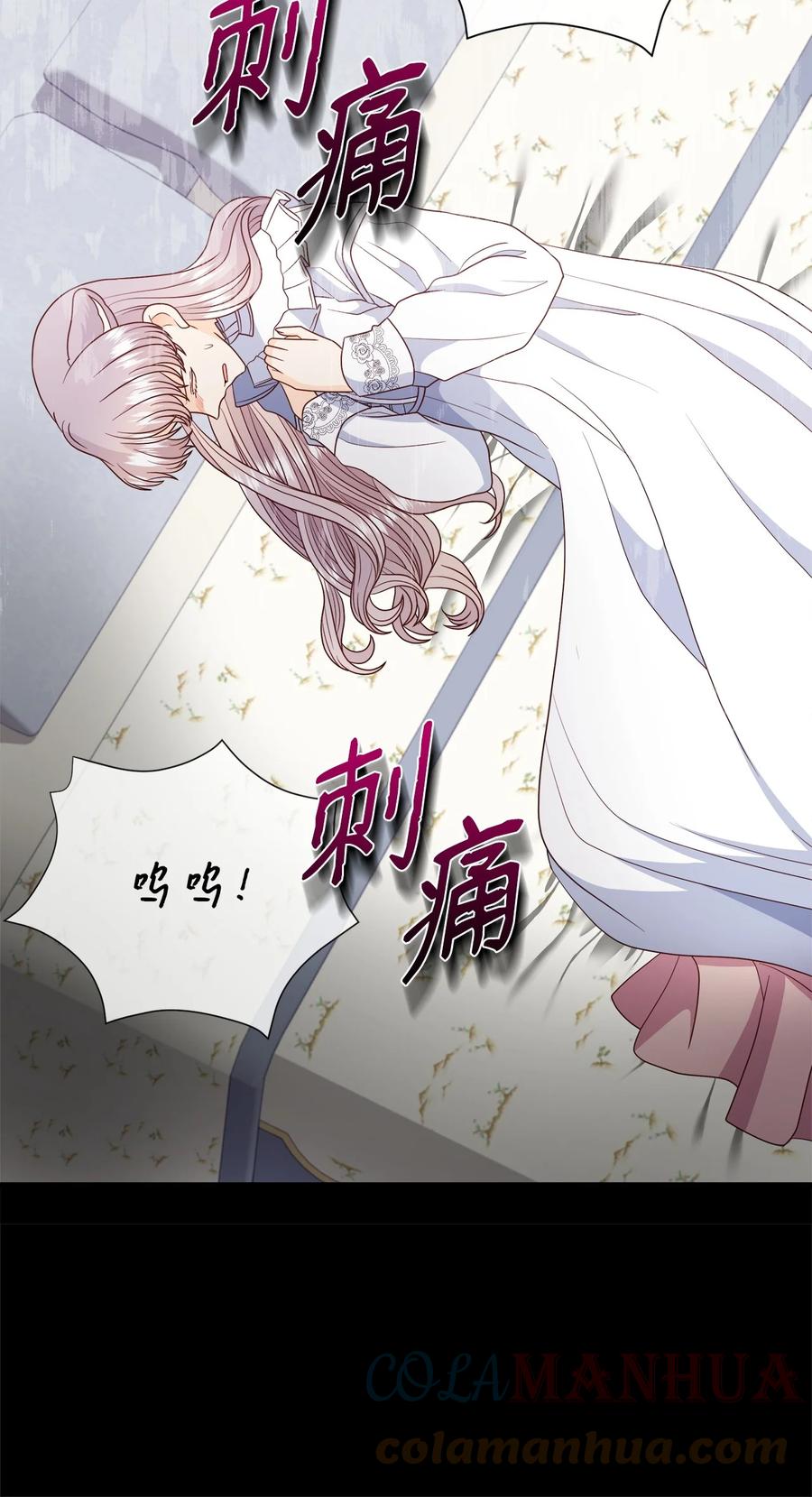 《虽然是狼，但不会伤害你》80 巴斯克维尔的诅咒 第30页