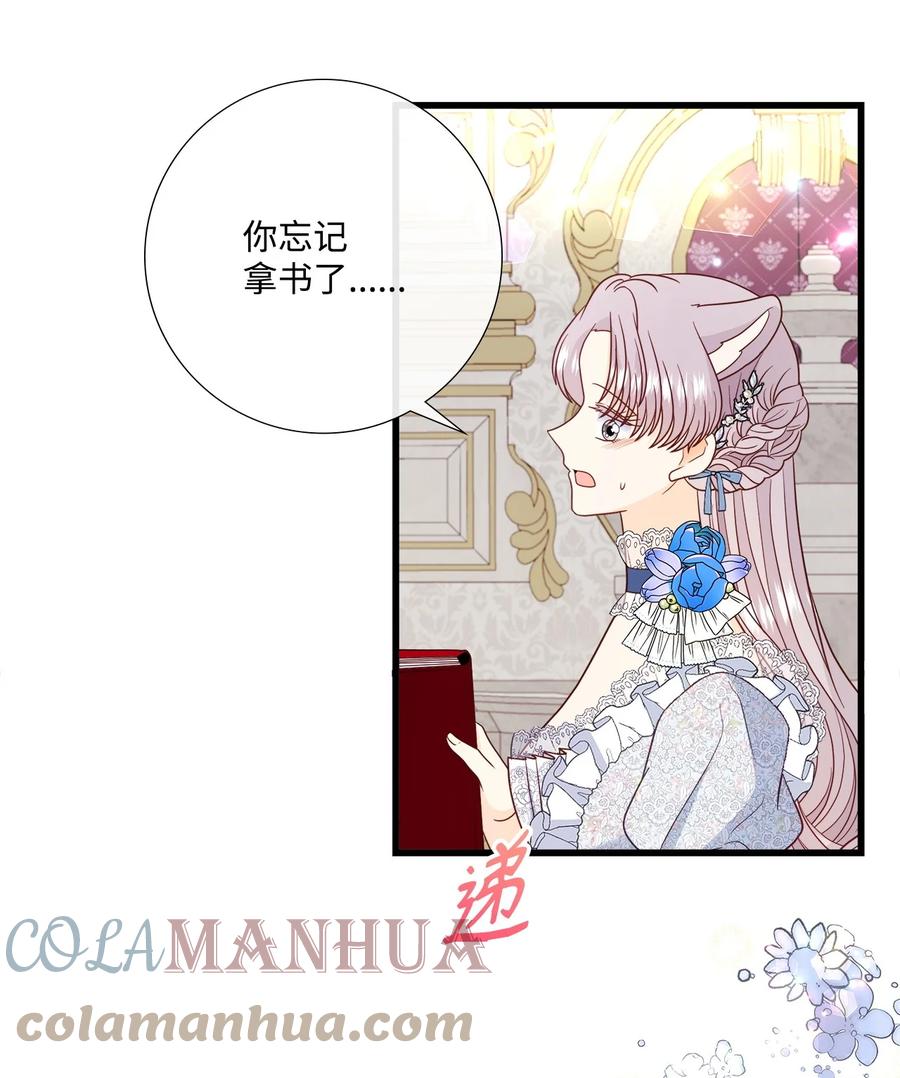 《虽然是狼，但不会伤害你》80 巴斯克维尔的诅咒 第9页