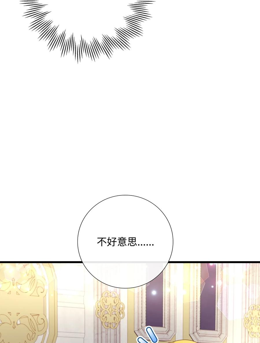 《虽然是狼，但不会伤害你》80 巴斯克维尔的诅咒 第5页