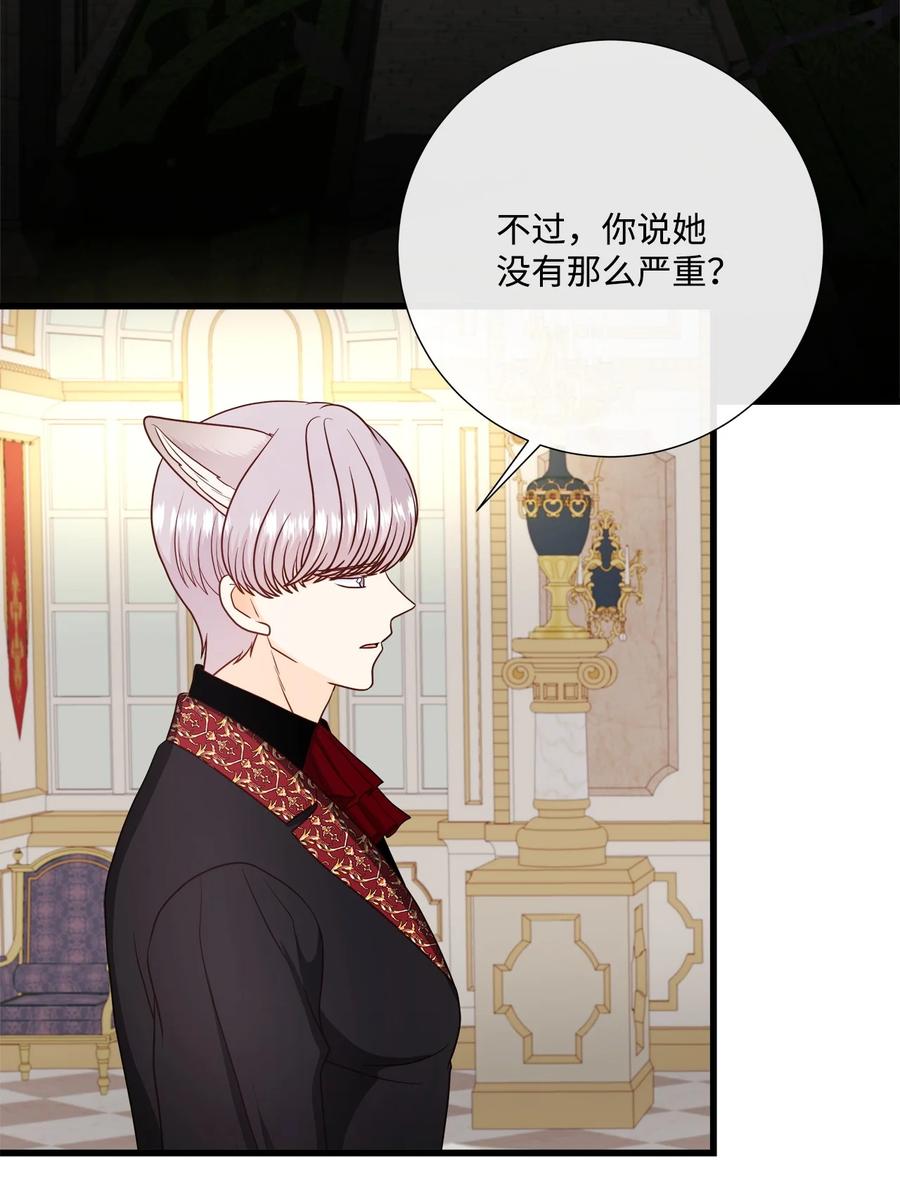 《虽然是狼，但不会伤害你》80 巴斯克维尔的诅咒 第49页