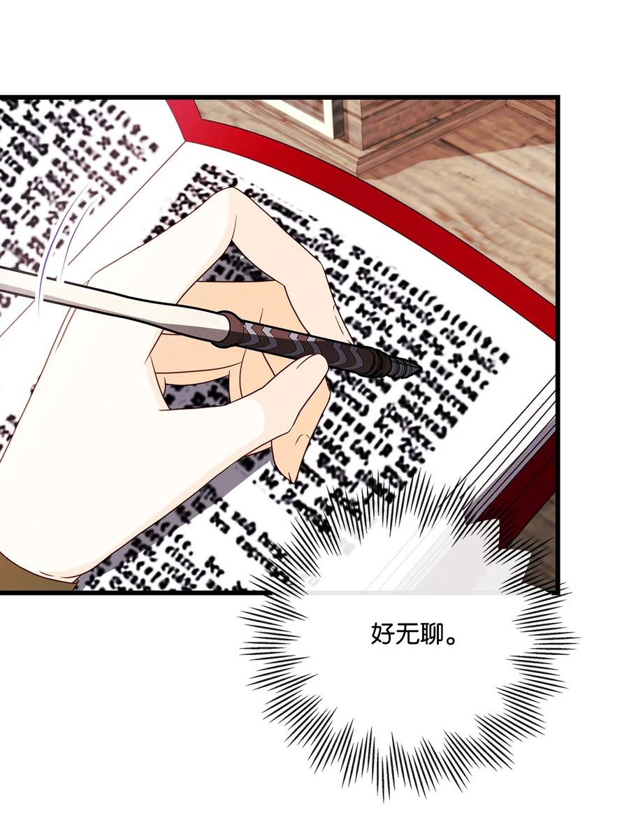 《虽然是狼，但不会伤害你》80 巴斯克维尔的诅咒 第55页