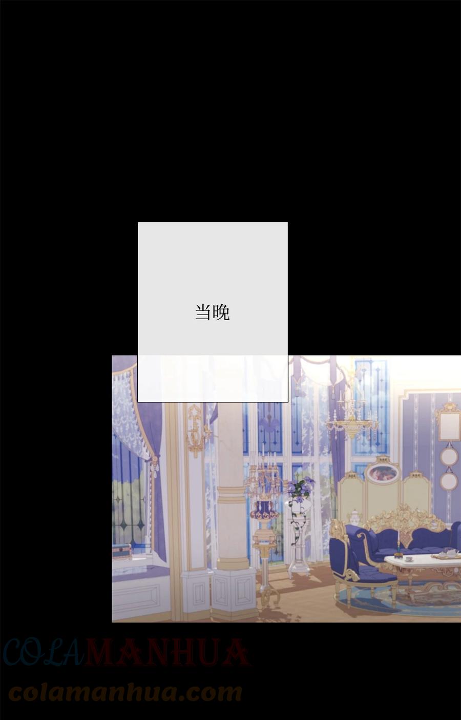 《虽然是狼，但不会伤害你》80 巴斯克维尔的诅咒 第24页