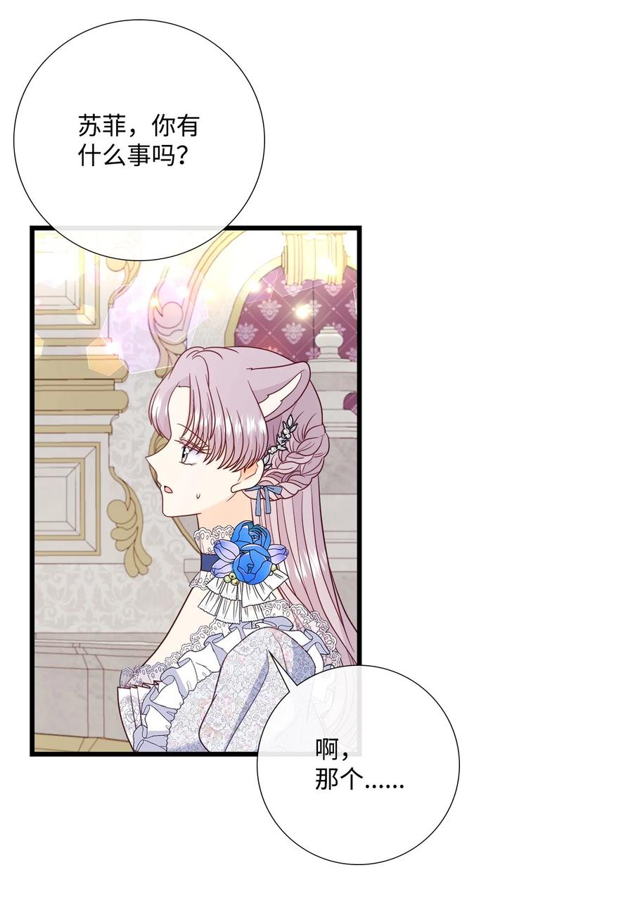 《虽然是狼，但不会伤害你》80 巴斯克维尔的诅咒 第8页