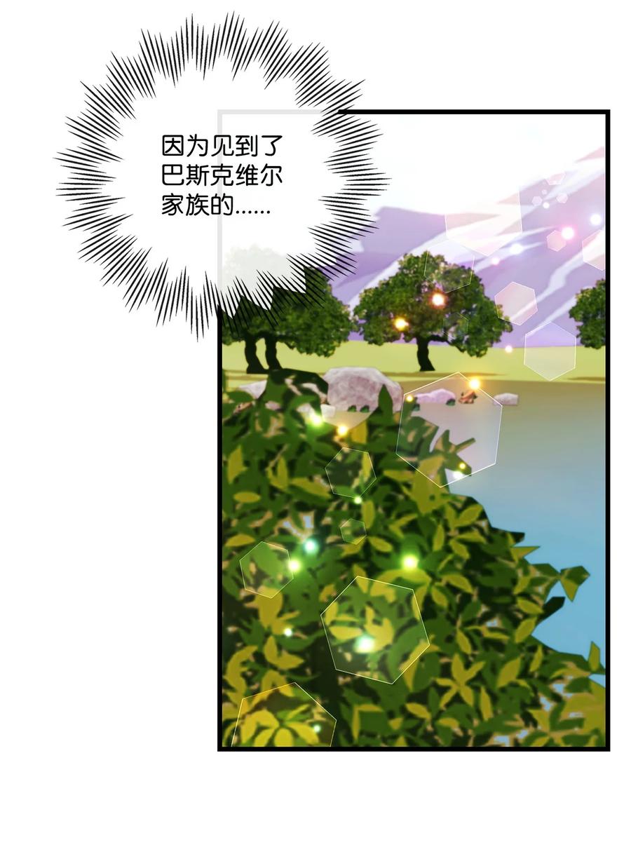《虽然是狼，但不会伤害你》80 巴斯克维尔的诅咒 第58页