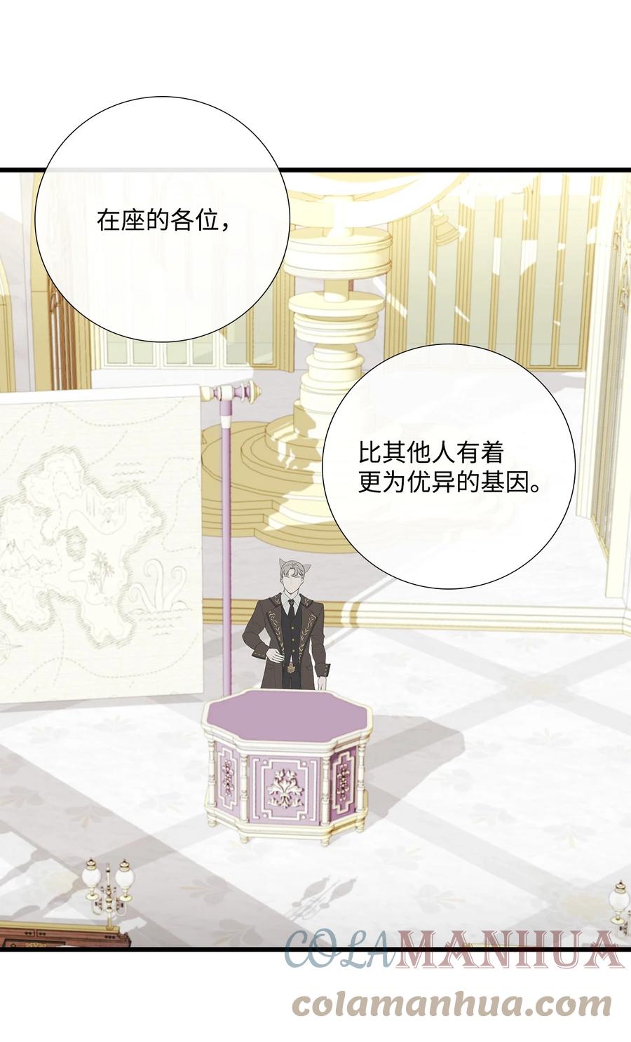 《虽然是狼，但不会伤害你》80 巴斯克维尔的诅咒 第54页