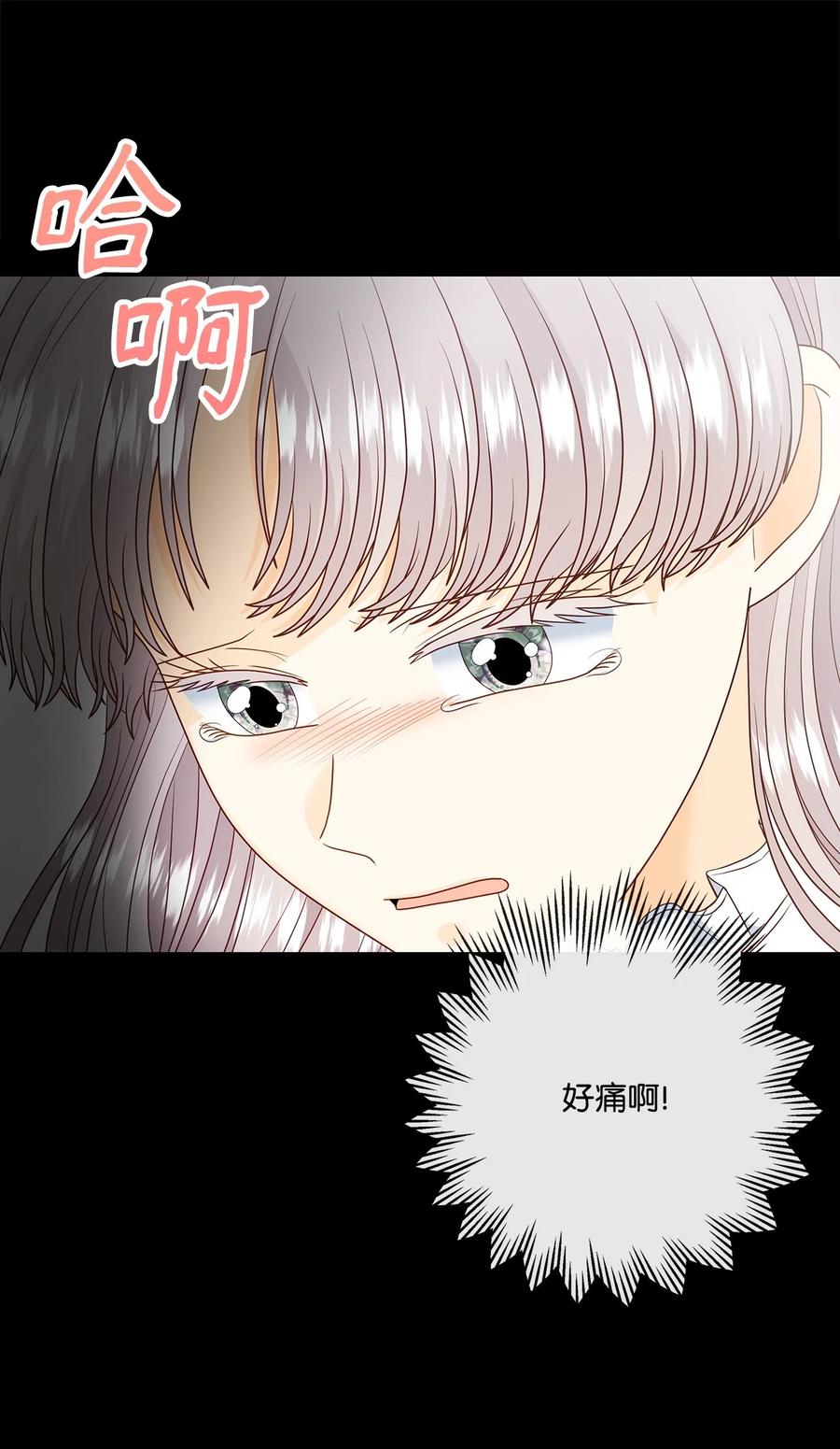 《虽然是狼，但不会伤害你》80 巴斯克维尔的诅咒 第31页