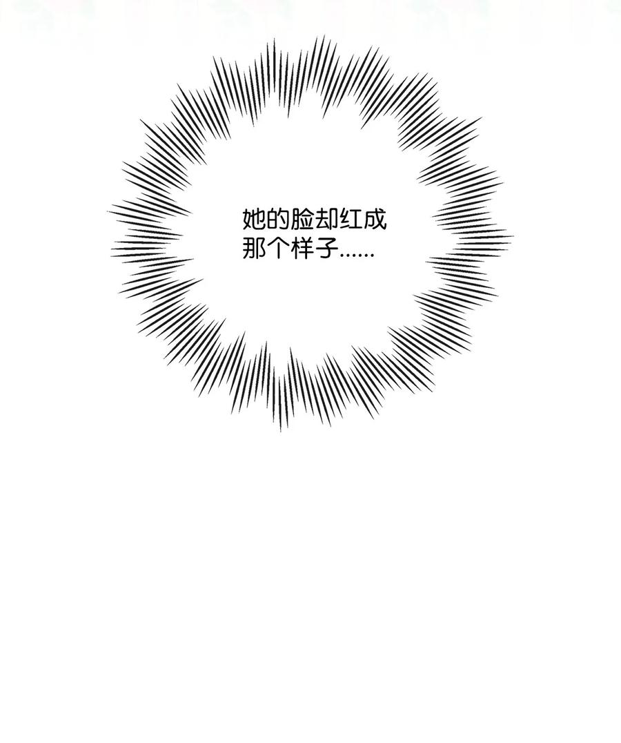 《虽然是狼，但不会伤害你》80 巴斯克维尔的诅咒 第71页