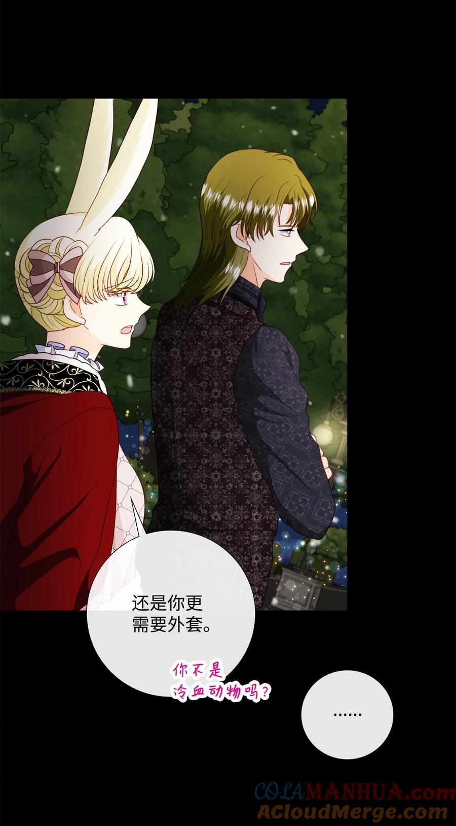 《虽然是狼，但不会伤害你》81 艾玛的烦恼 第61页