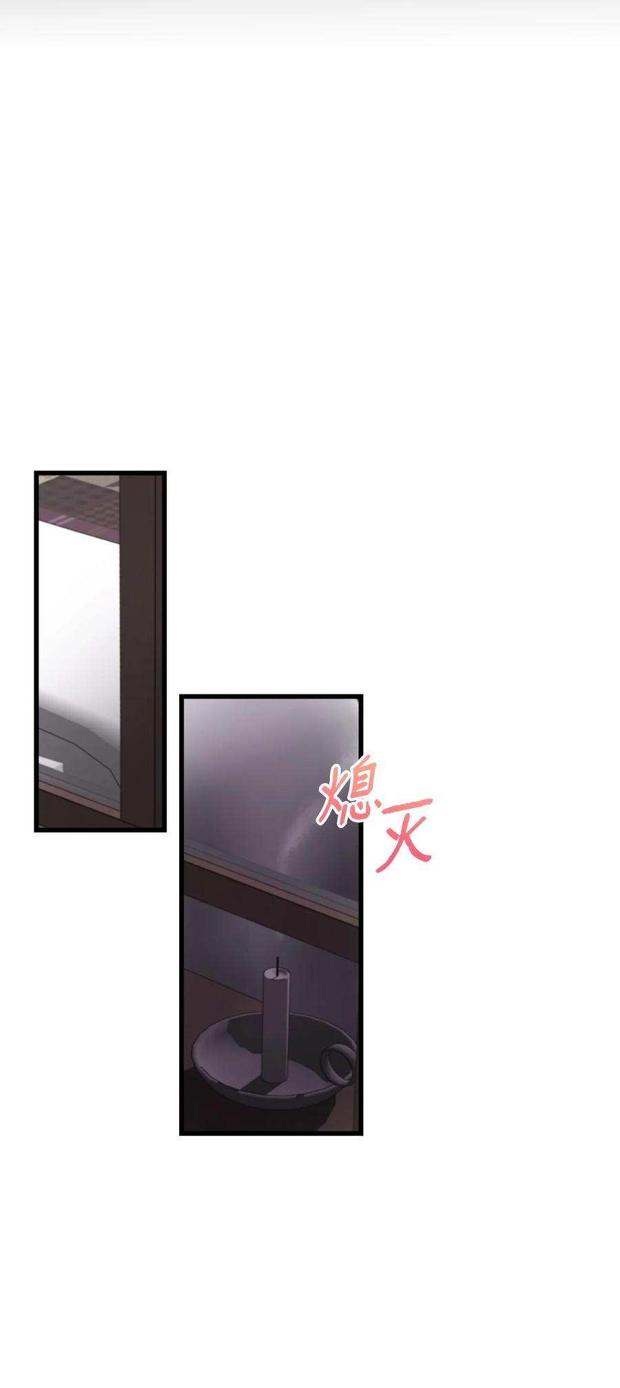 《虽然是狼，但不会伤害你》81 艾玛的烦恼 第21页