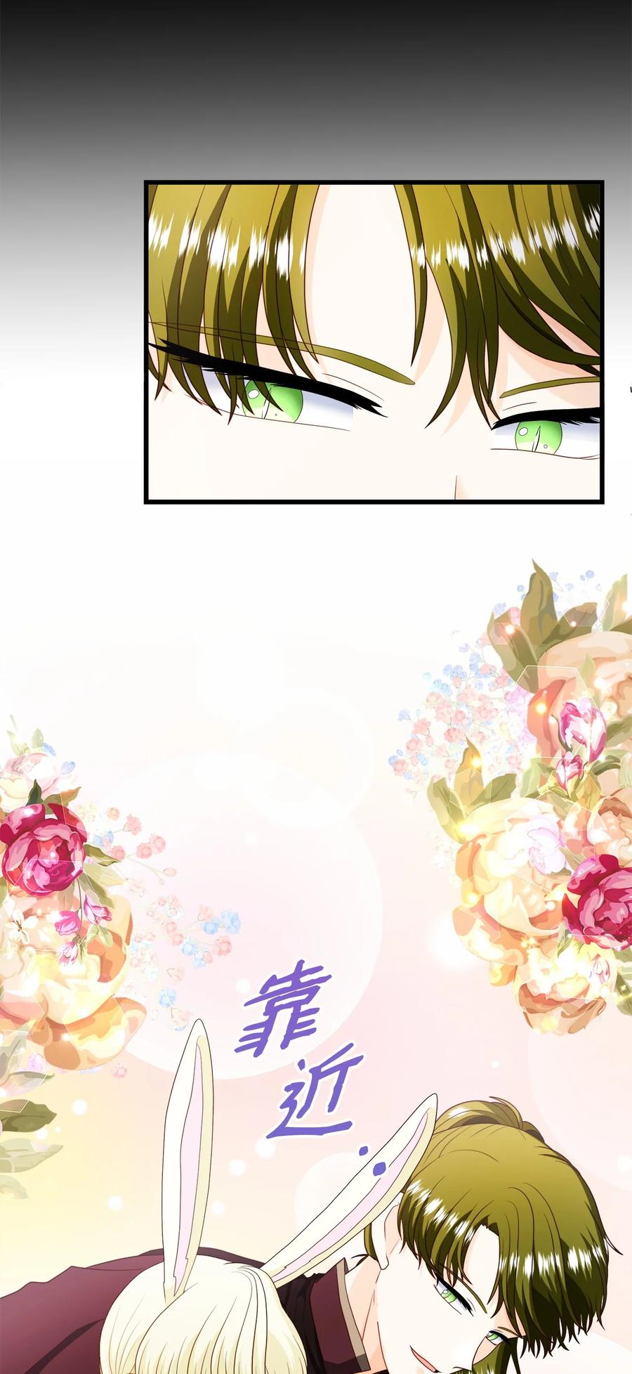 《虽然是狼，但不会伤害你》81 艾玛的烦恼 第32页