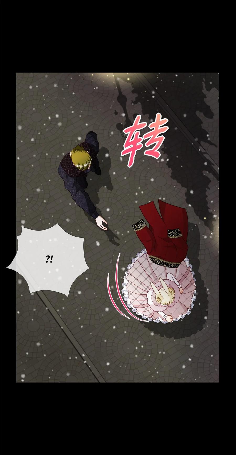 《虽然是狼，但不会伤害你》81 艾玛的烦恼 第71页