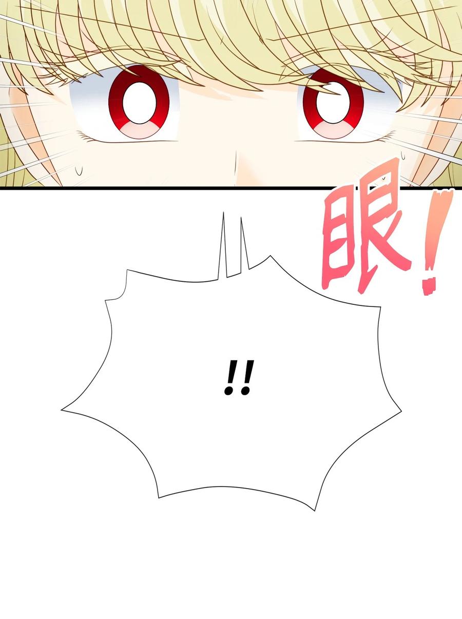 《虽然是狼，但不会伤害你》81 艾玛的烦恼 第36页
