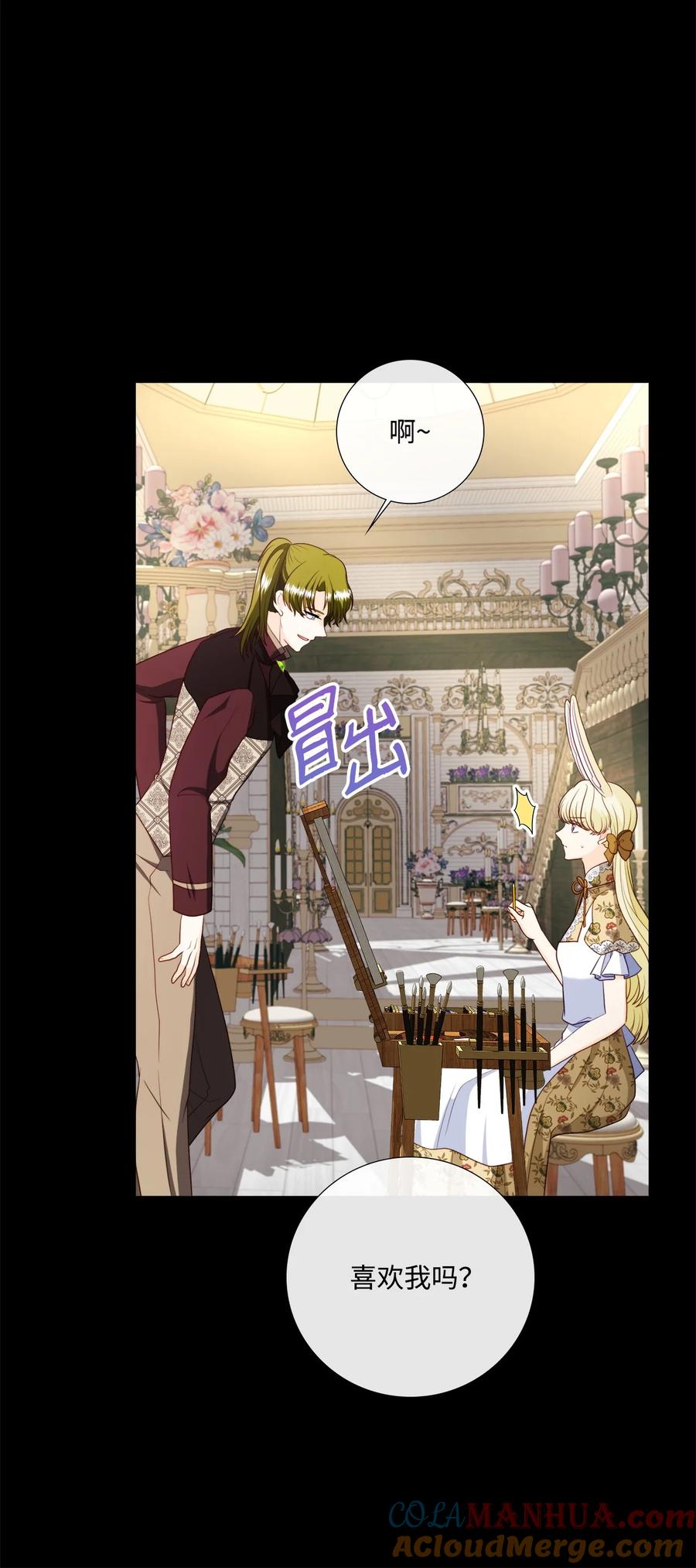 《虽然是狼，但不会伤害你》81 艾玛的烦恼 第28页