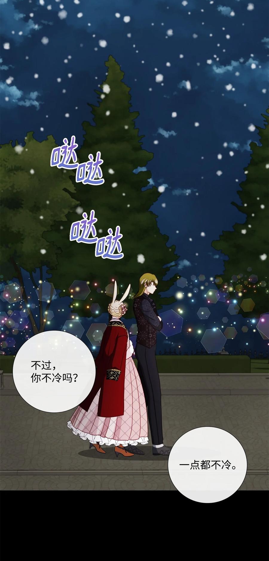 《虽然是狼，但不会伤害你》81 艾玛的烦恼 第60页