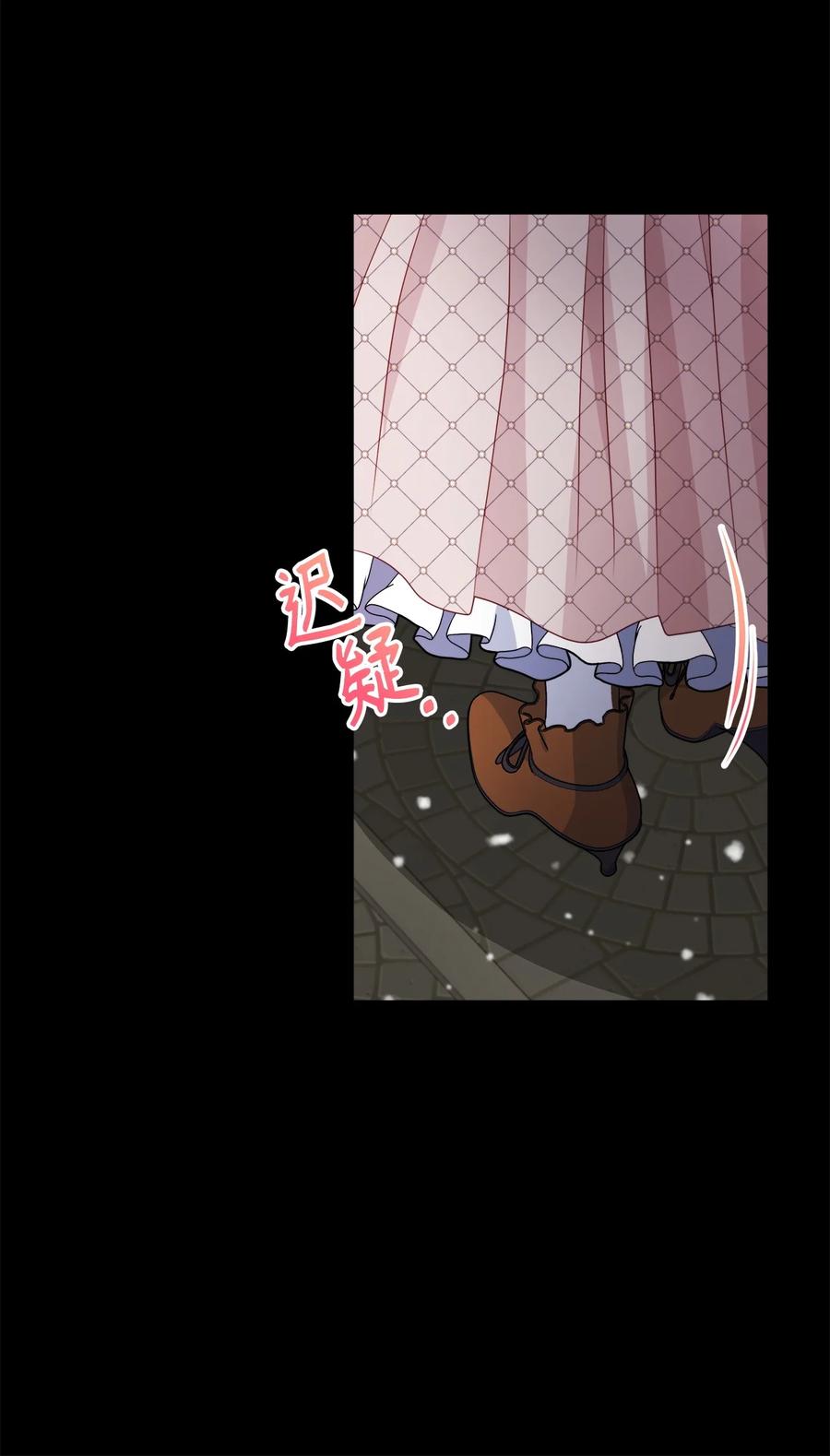 《虽然是狼，但不会伤害你》81 艾玛的烦恼 第69页