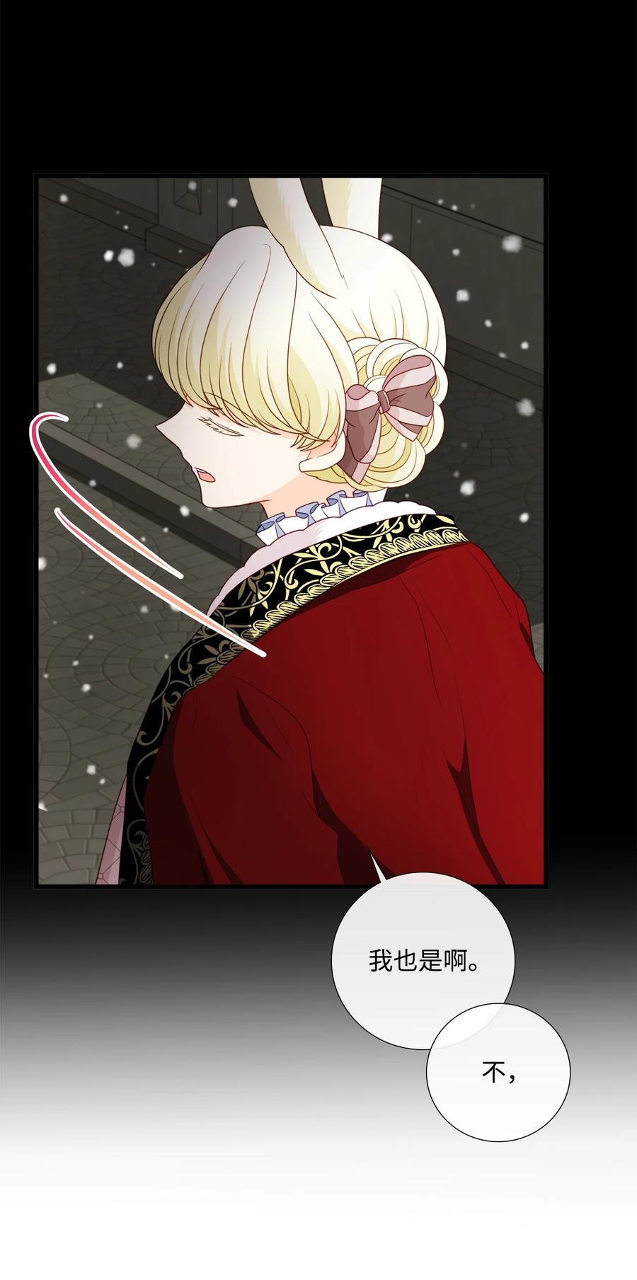 《虽然是狼，但不会伤害你》81 艾玛的烦恼 第65页