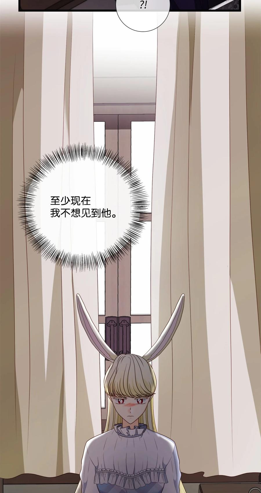 《虽然是狼，但不会伤害你》81 艾玛的烦恼 第14页