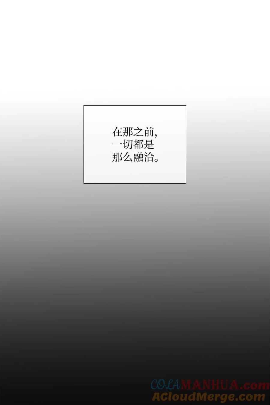 《虽然是狼，但不会伤害你》81 艾玛的烦恼 第43页