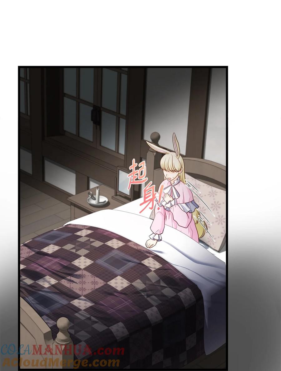 《虽然是狼，但不会伤害你》81 艾玛的烦恼 第37页