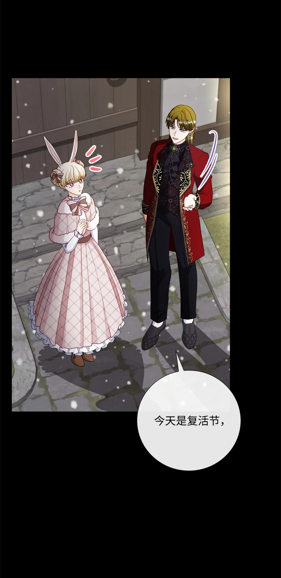 《虽然是狼，但不会伤害你》81 艾玛的烦恼 第57页