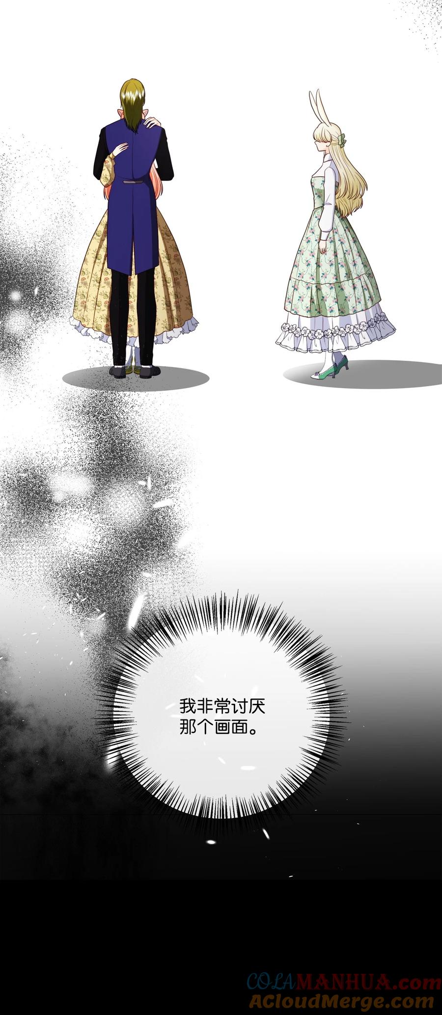 《虽然是狼，但不会伤害你》82 初吻 第19页