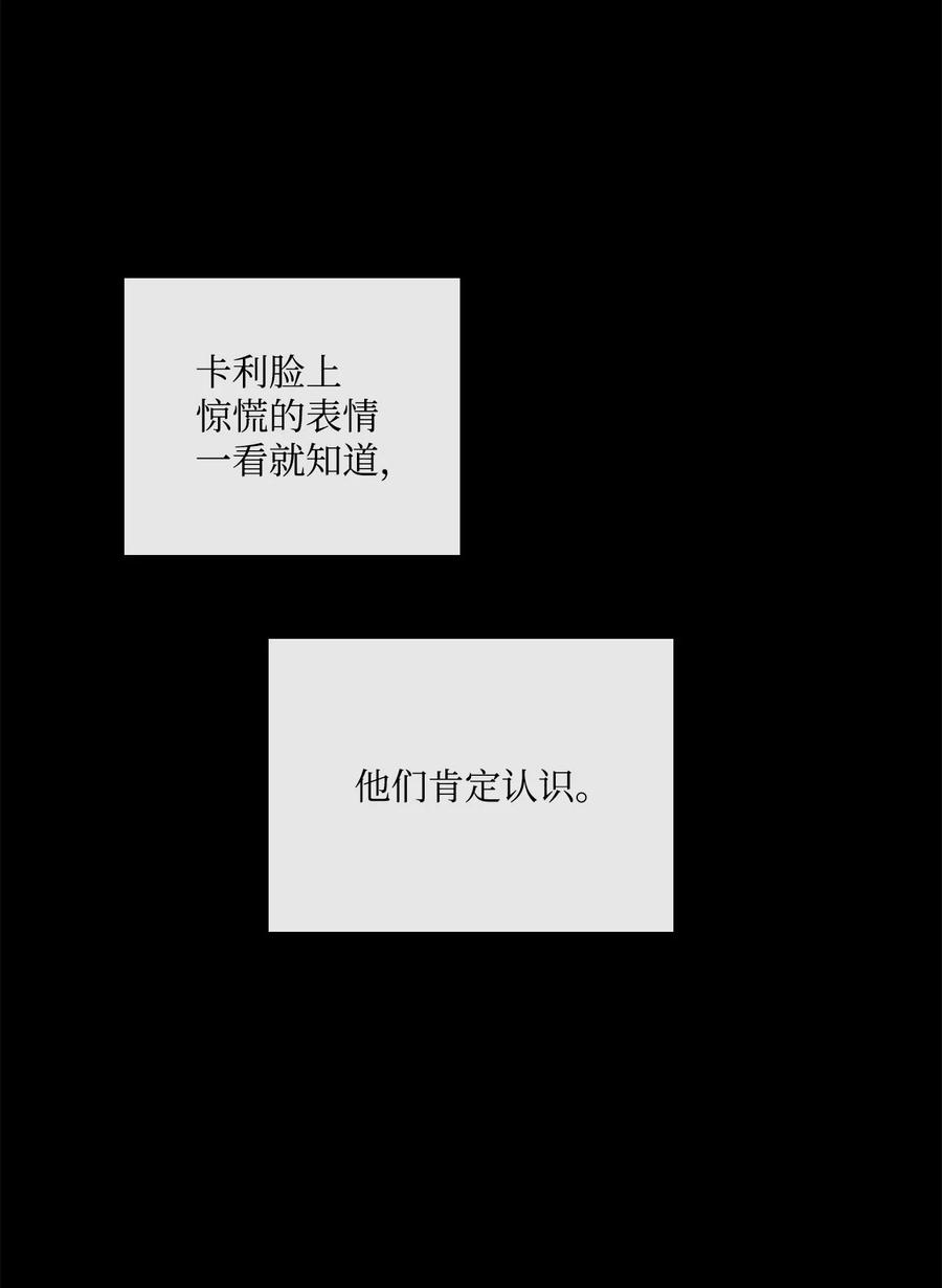 《虽然是狼，但不会伤害你》82 初吻 第75页