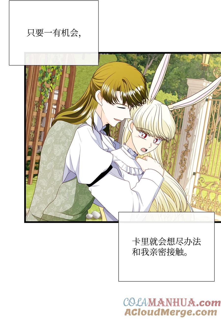 《虽然是狼，但不会伤害你》82 初吻 第52页
