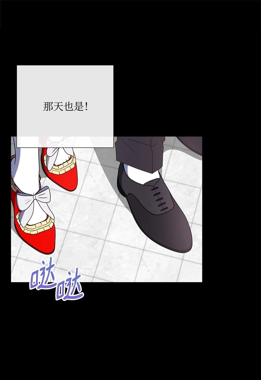 《虽然是狼，但不会伤害你》82 初吻 第72页