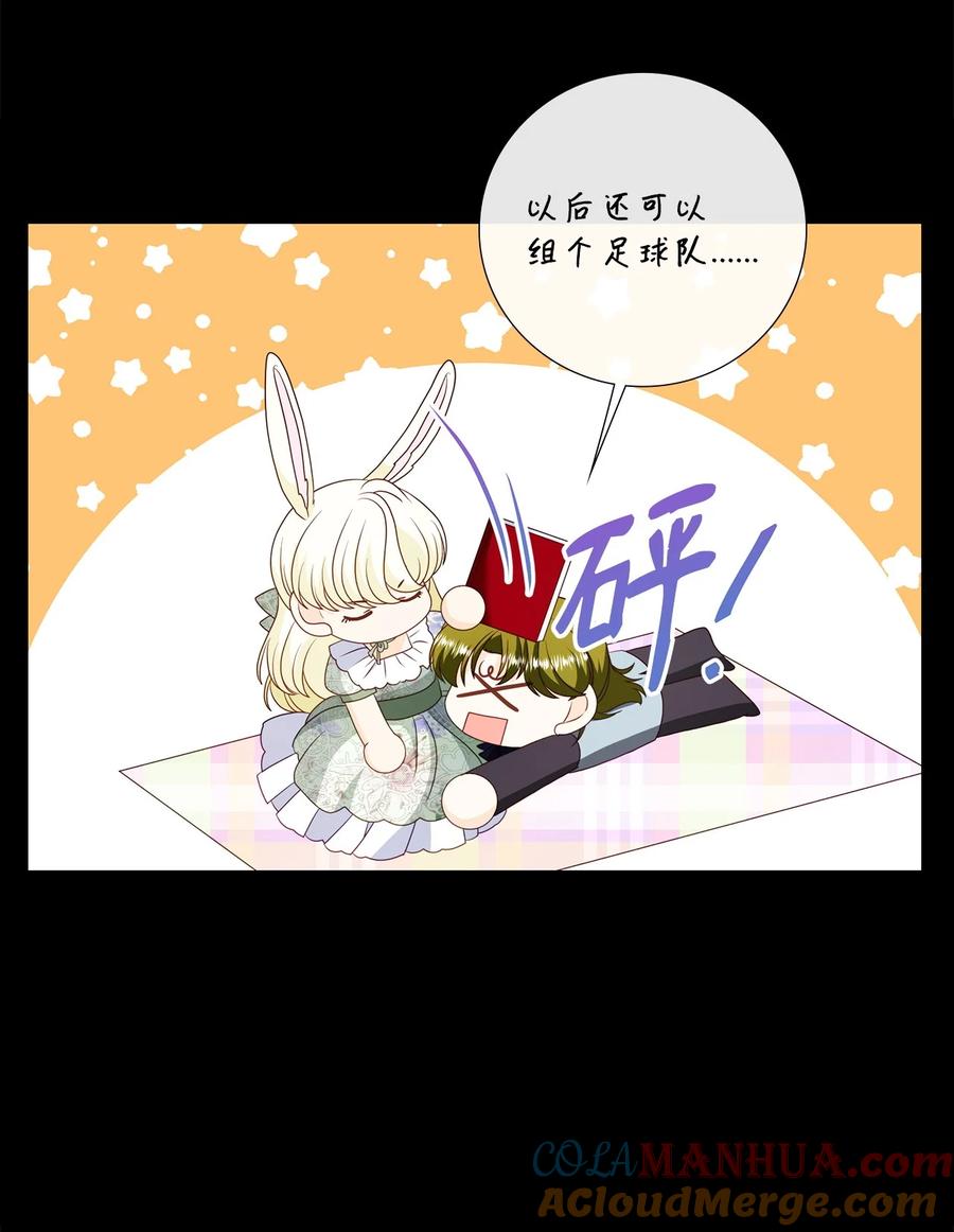 《虽然是狼，但不会伤害你》82 初吻 第61页