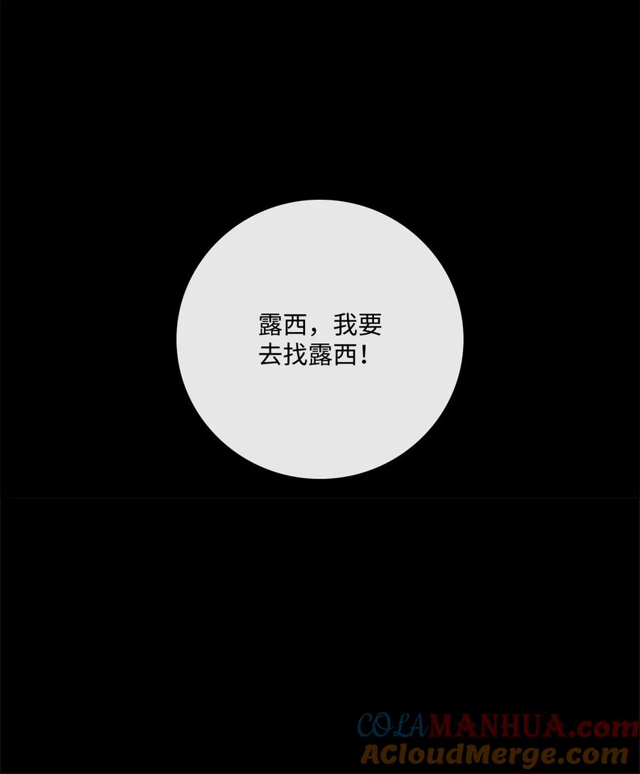 《虽然是狼，但不会伤害你》82 初吻 第7页