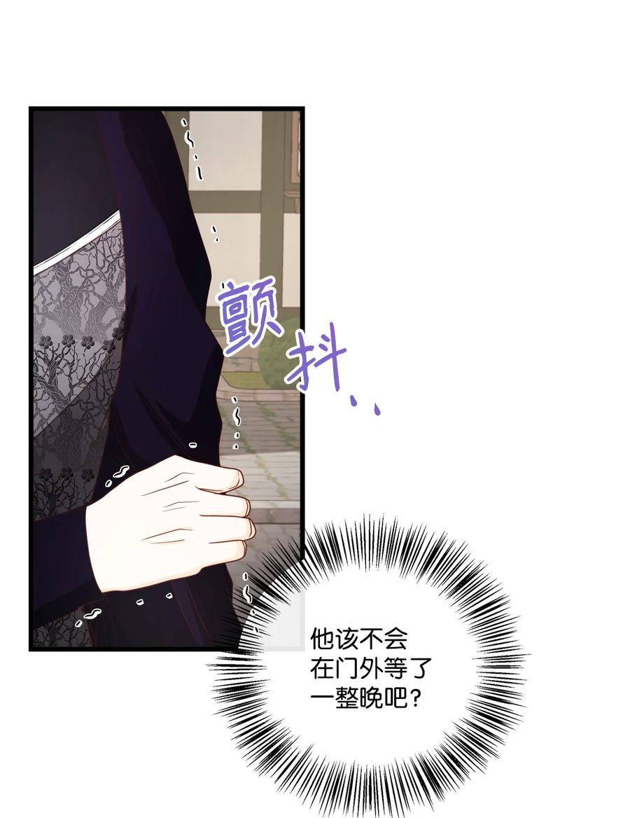 《虽然是狼，但不会伤害你》83 直到爱情的尽头 第35页