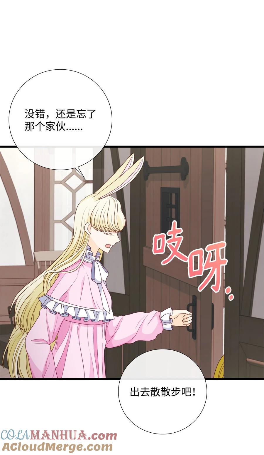 《虽然是狼，但不会伤害你》83 直到爱情的尽头 第30页