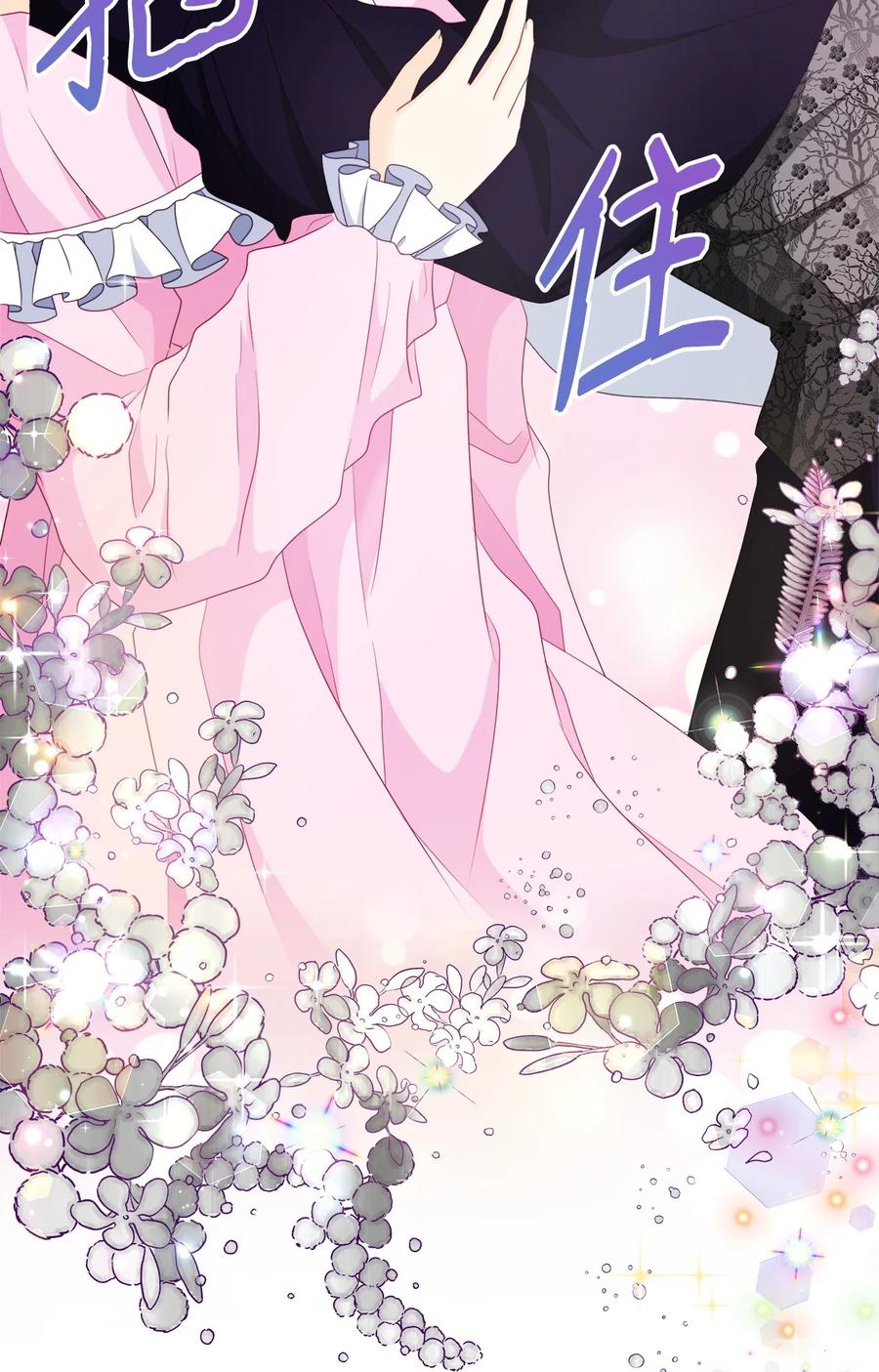 《虽然是狼，但不会伤害你》83 直到爱情的尽头 第68页