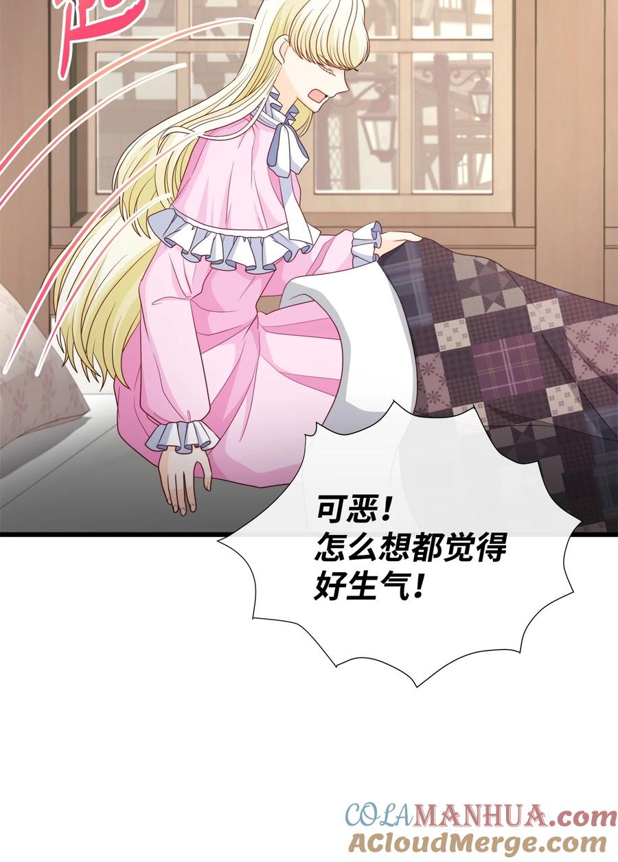 《虽然是狼，但不会伤害你》83 直到爱情的尽头 第27页
