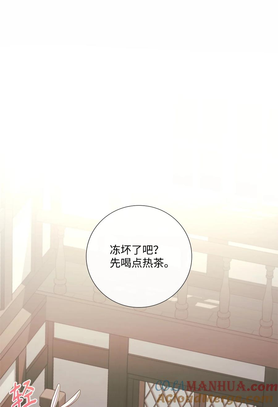 《虽然是狼，但不会伤害你》83 直到爱情的尽头 第48页