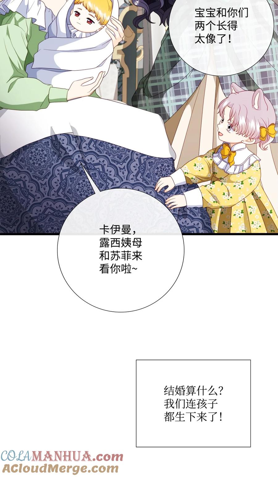 《虽然是狼，但不会伤害你》83 直到爱情的尽头 第72页