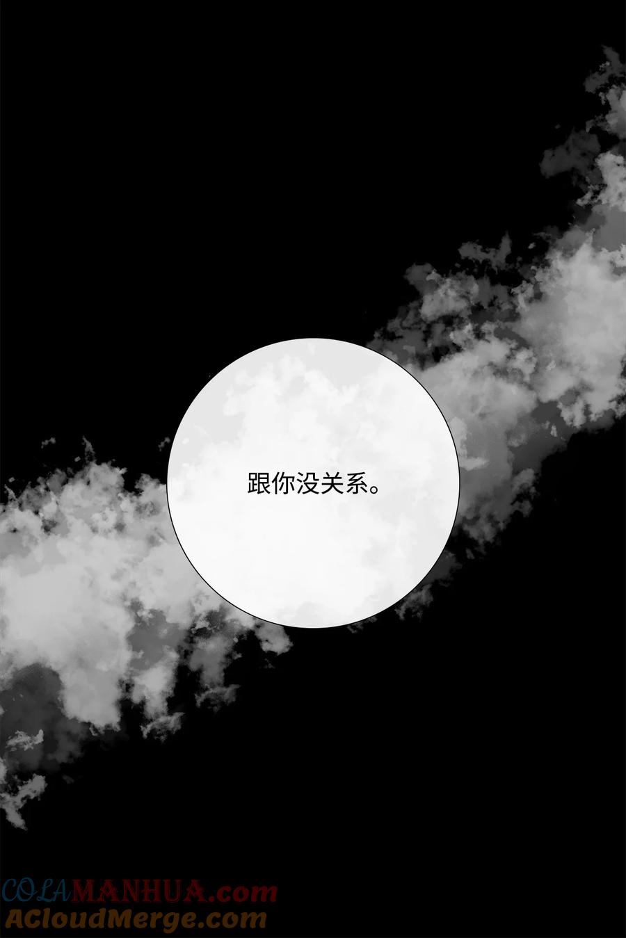 《虽然是狼，但不会伤害你》83 直到爱情的尽头 第12页