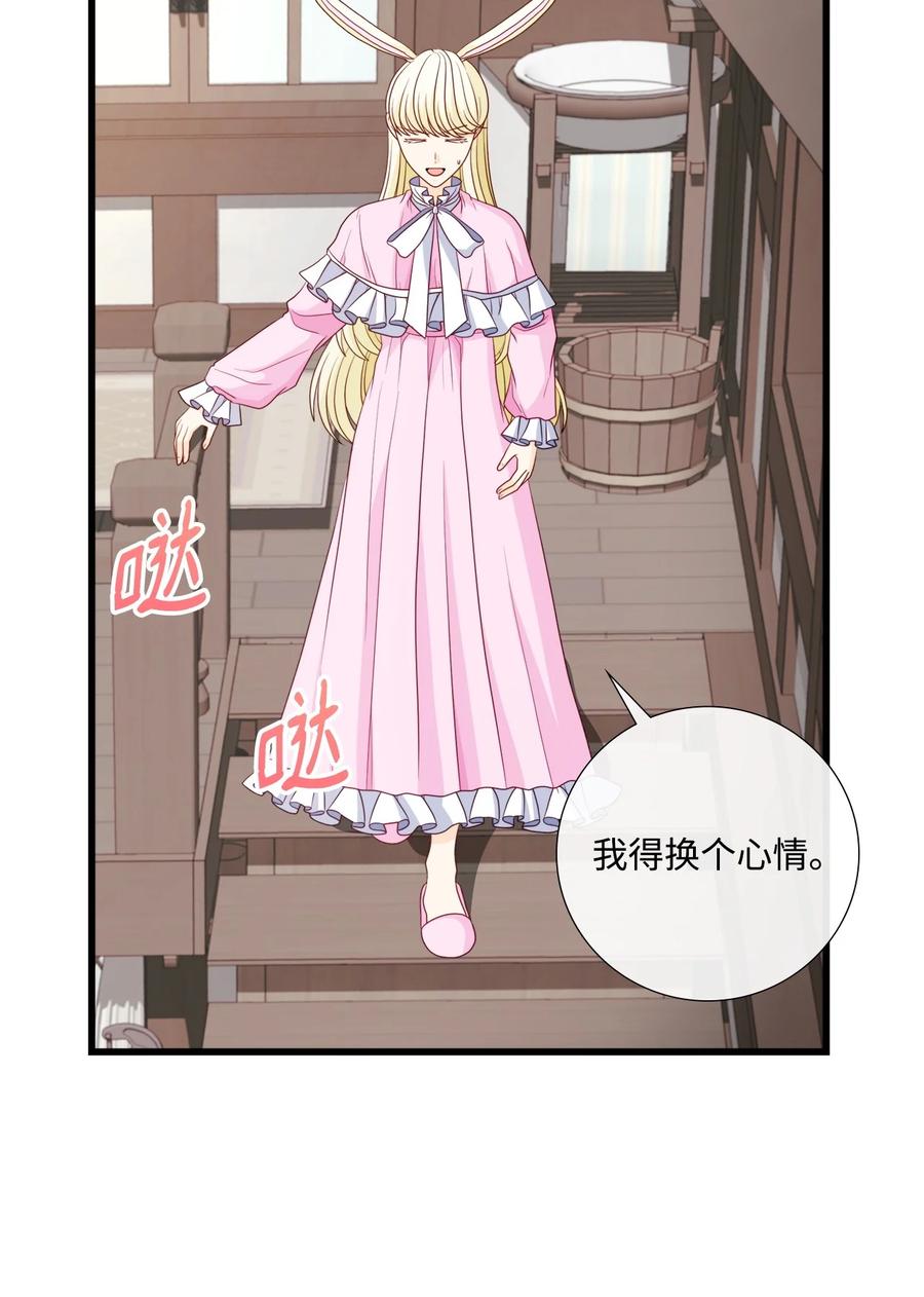 《虽然是狼，但不会伤害你》83 直到爱情的尽头 第29页